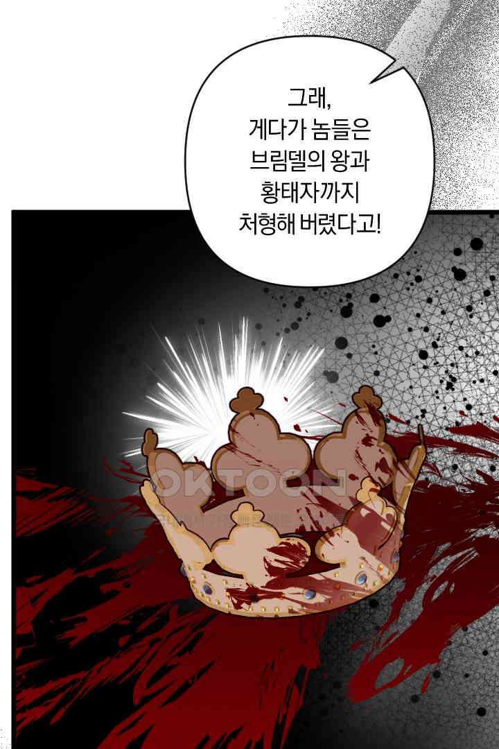 그대와 나 사이의 간격 46화 15
