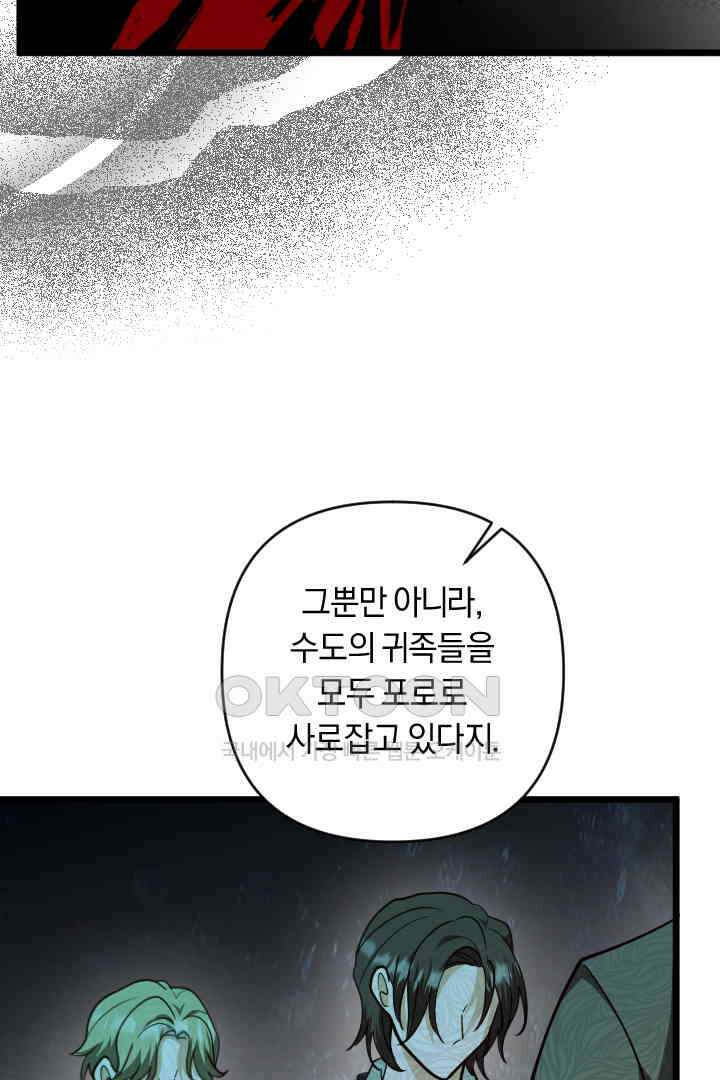 그대와 나 사이의 간격 46화 16