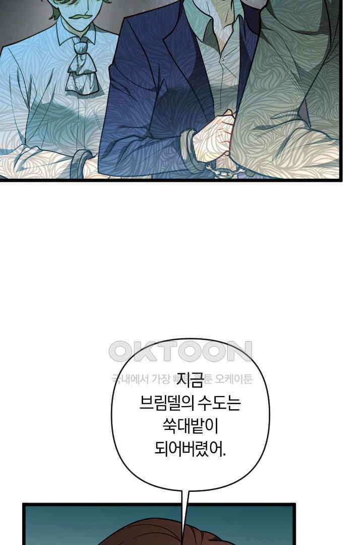 그대와 나 사이의 간격 46화 17