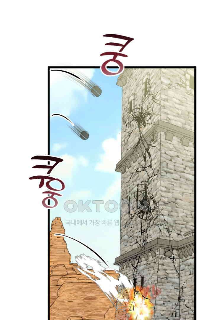 그대와 나 사이의 간격 49화 1