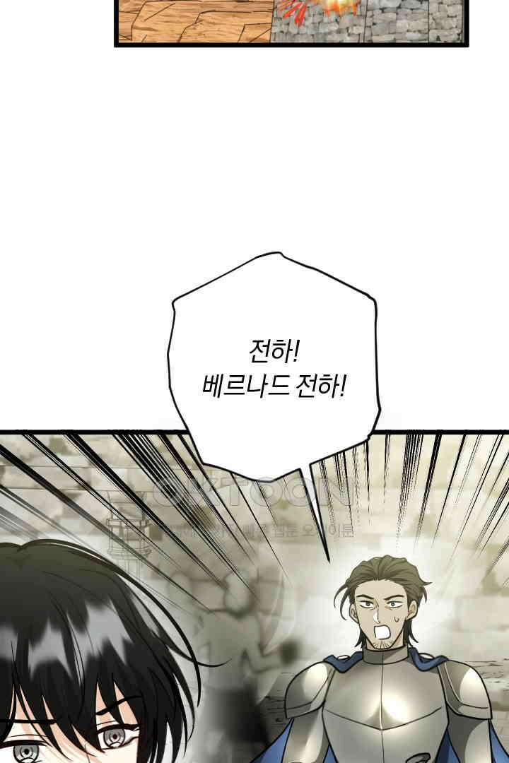 그대와 나 사이의 간격 49화 2