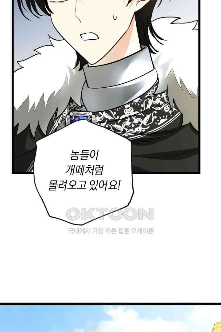 그대와 나 사이의 간격 49화 4