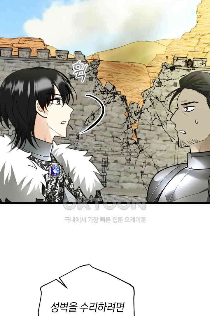 그대와 나 사이의 간격 49화 5