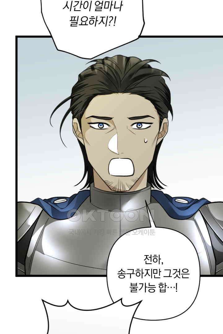 그대와 나 사이의 간격 49화 6