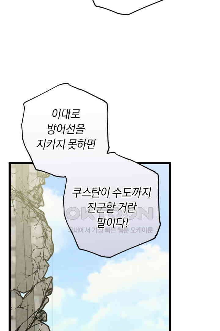 그대와 나 사이의 간격 49화 9