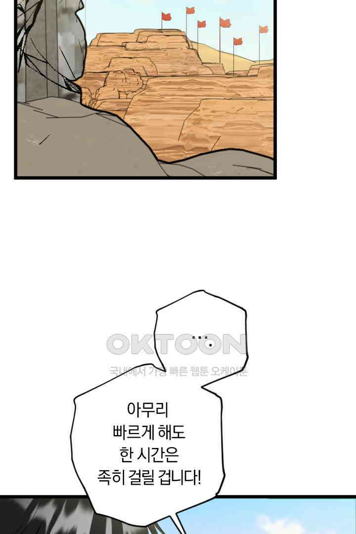 그대와 나 사이의 간격 49화 10