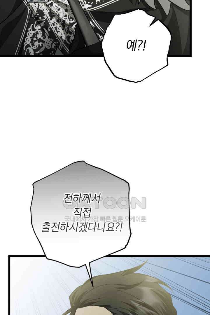 그대와 나 사이의 간격 49화 13
