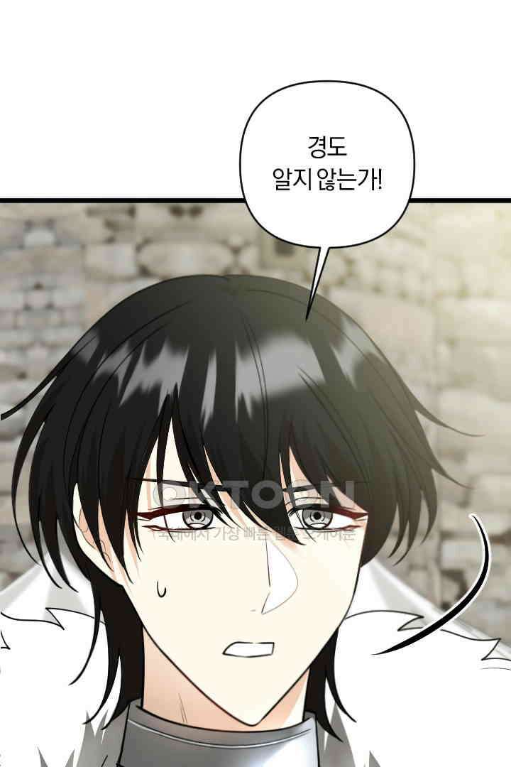 그대와 나 사이의 간격 49화 15