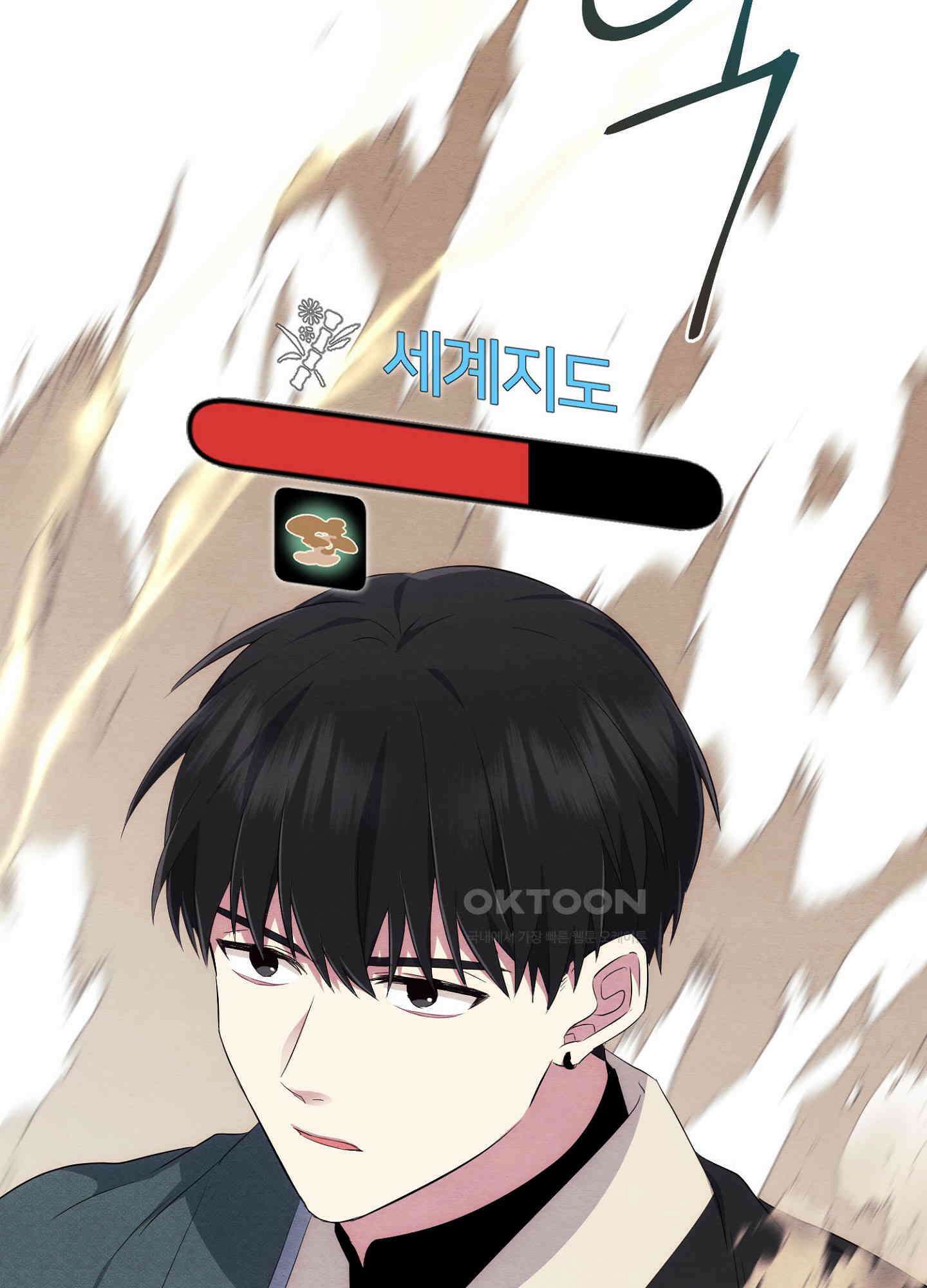 사기 결연 신고합니다 25화 6
