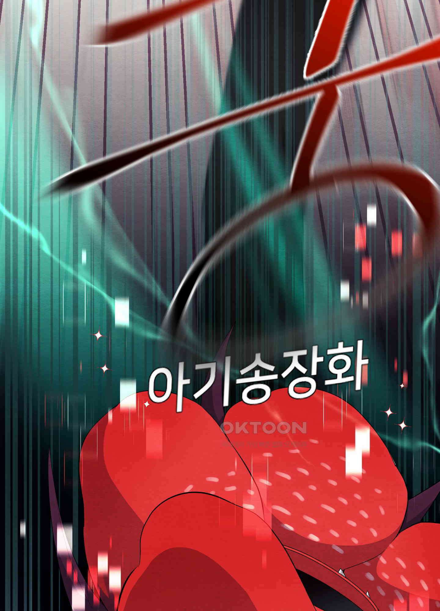 사기 결연 신고합니다 25화 10