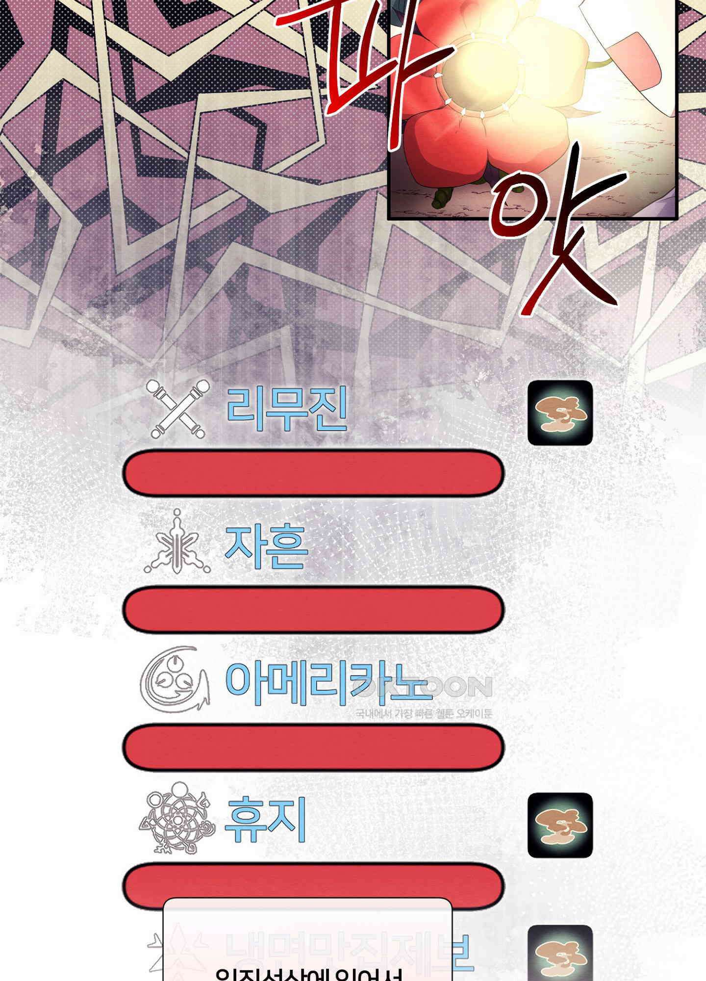 사기 결연 신고합니다 25화 17