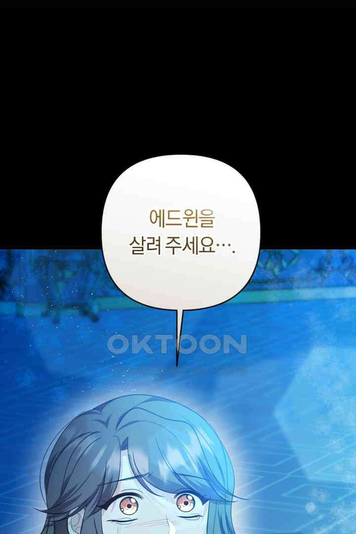 그대와 나 사이의 간격 56화 (완결) +후기 4