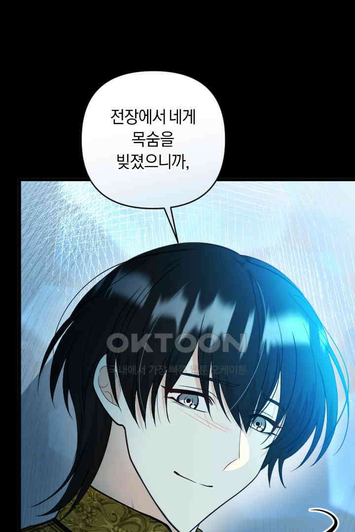 그대와 나 사이의 간격 56화 (완결) +후기 10