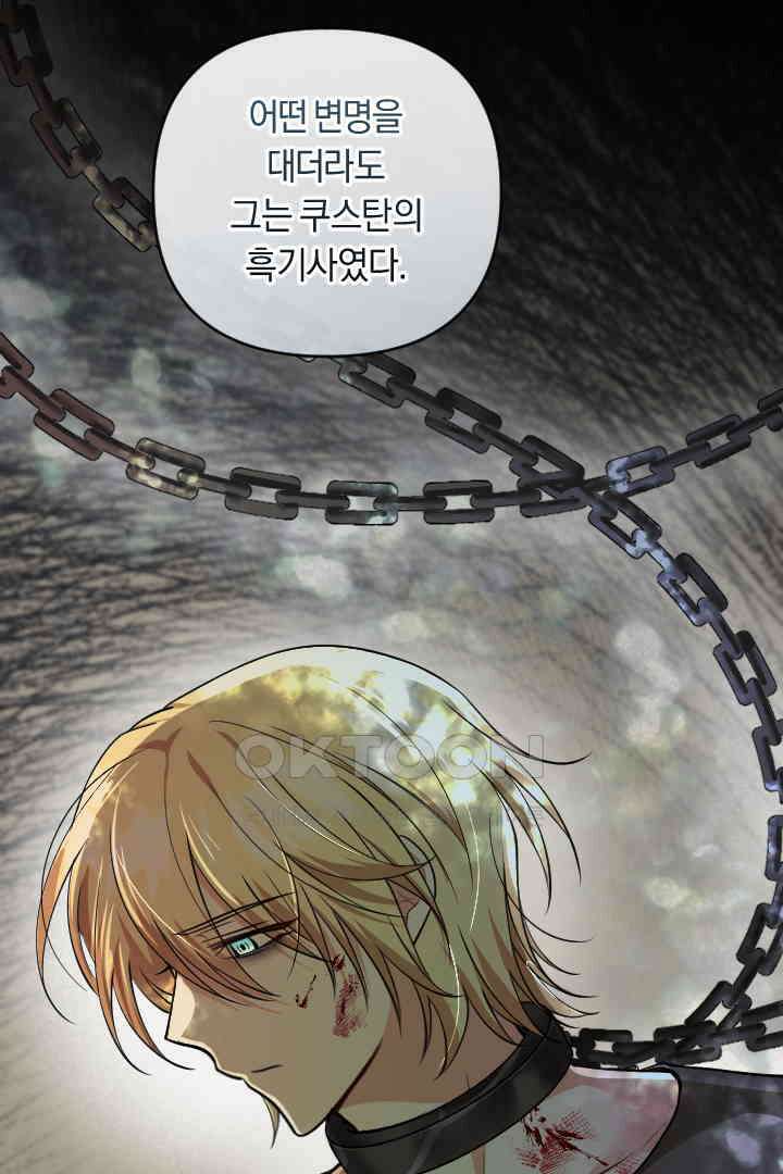 그대와 나 사이의 간격 56화 (완결) +후기 13