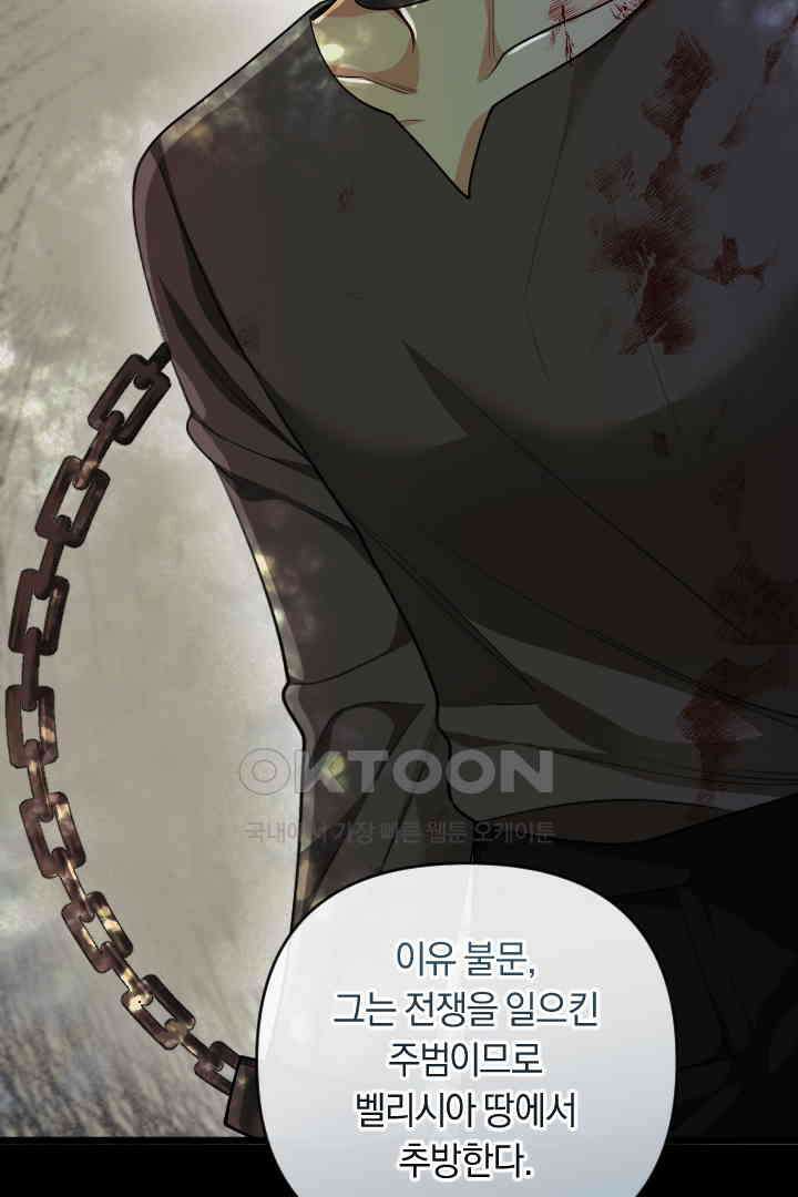 그대와 나 사이의 간격 56화 (완결) +후기 14