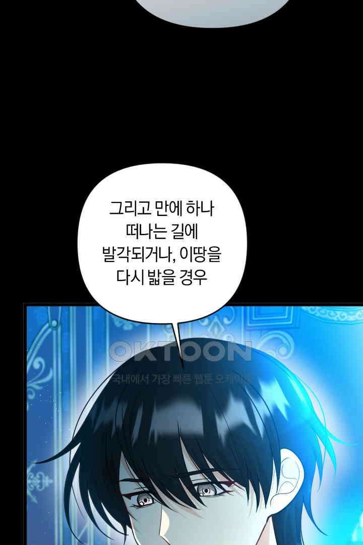 그대와 나 사이의 간격 56화 (완결) +후기 15