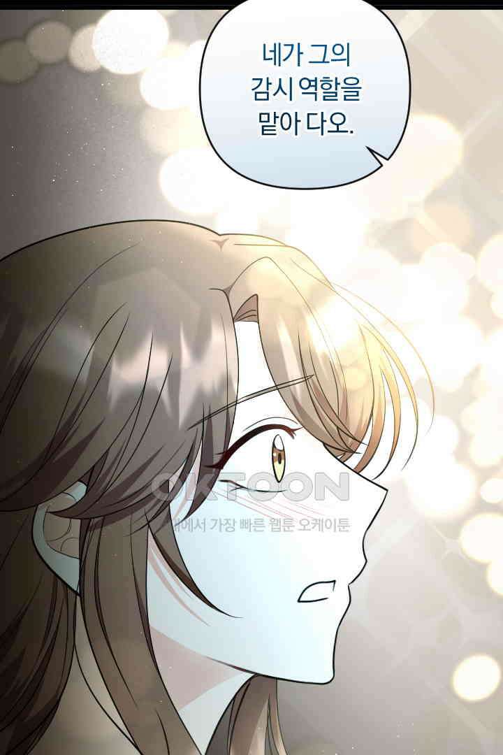 그대와 나 사이의 간격 56화 (완결) +후기 18