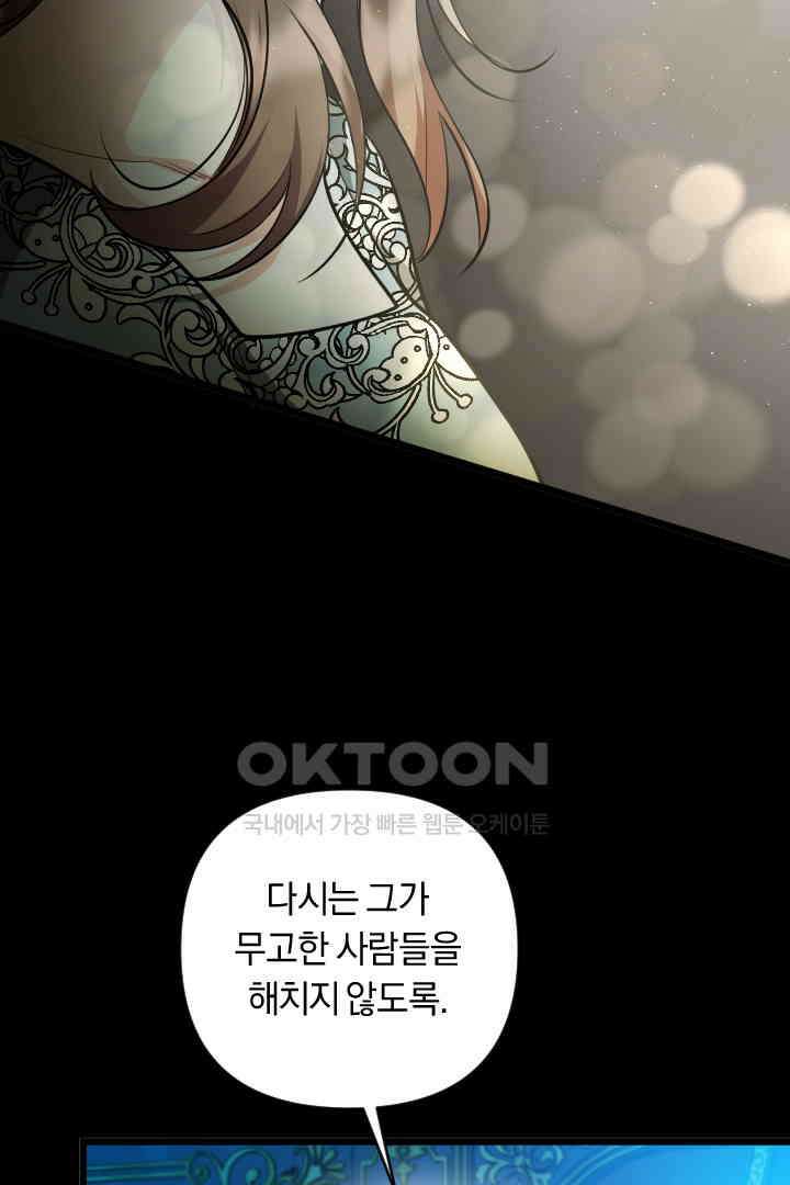 그대와 나 사이의 간격 56화 (완결) +후기 19