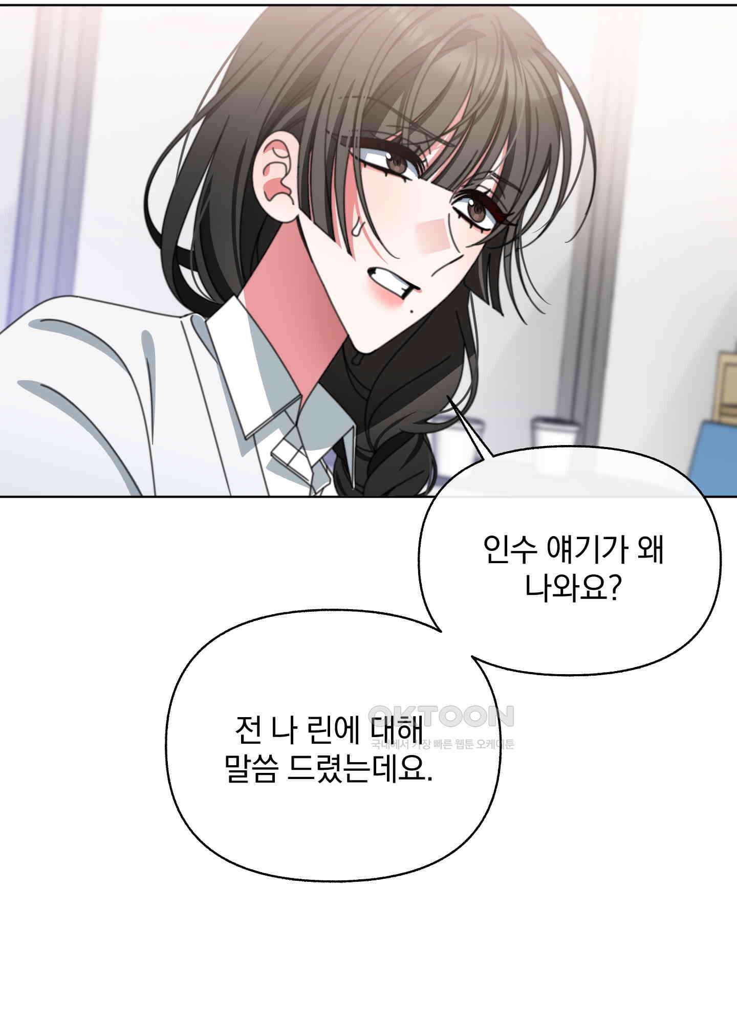 가사보다 말로 38화 2