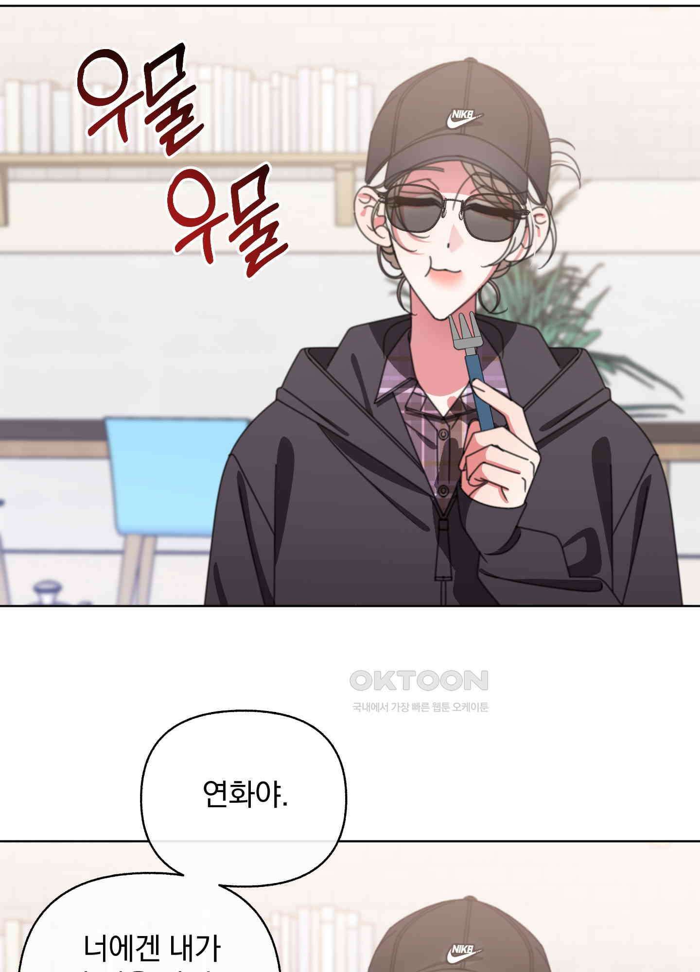 가사보다 말로 38화 3
