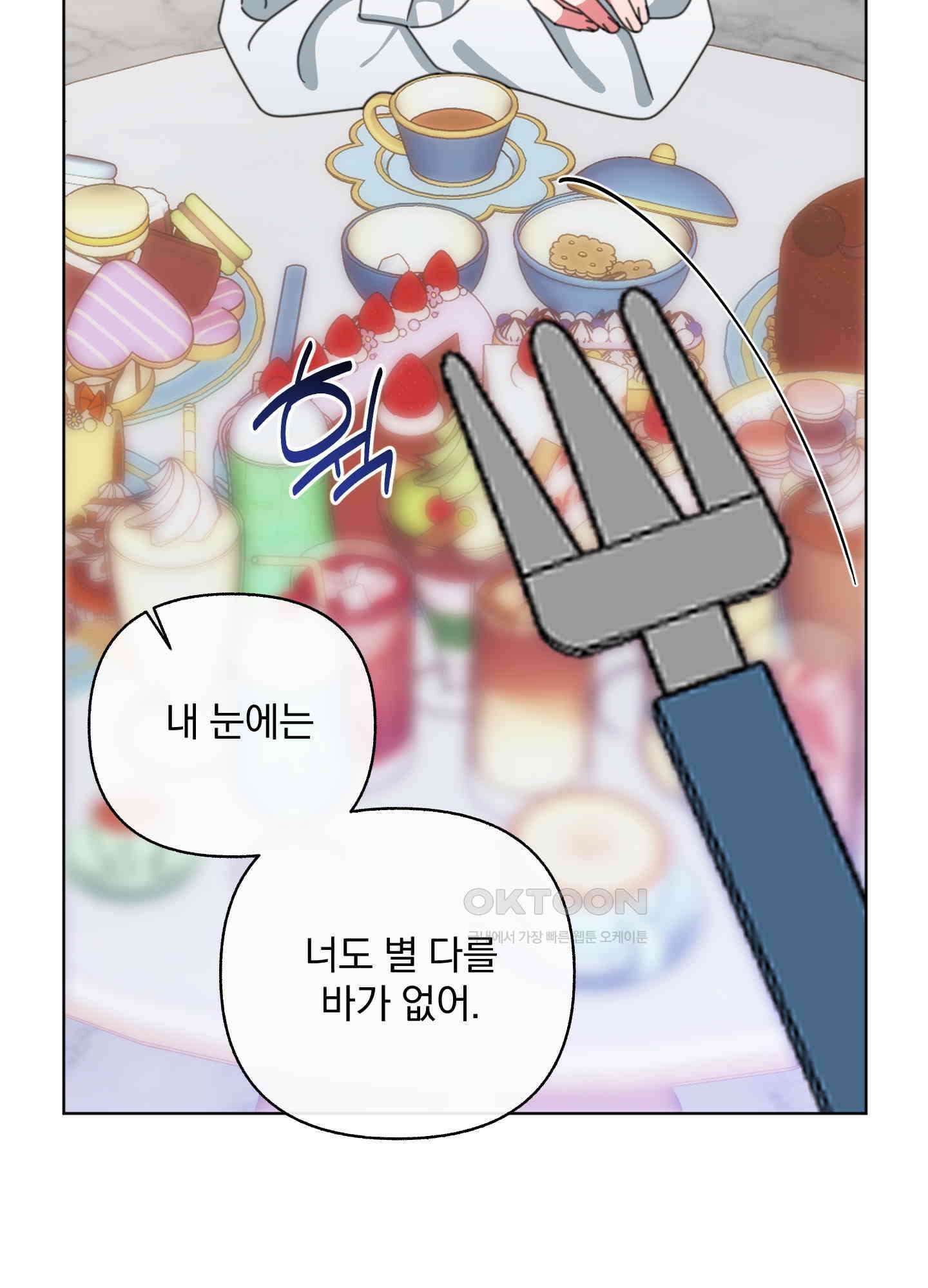 가사보다 말로 38화 5