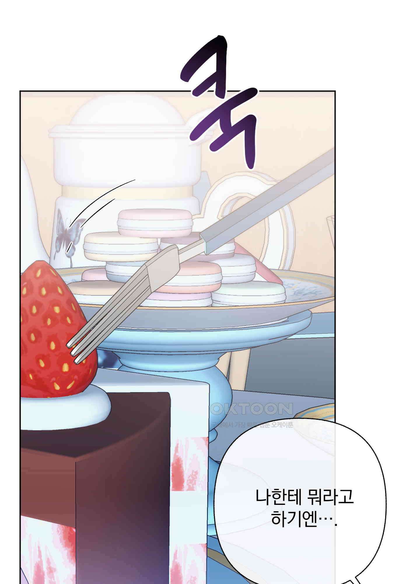가사보다 말로 38화 9