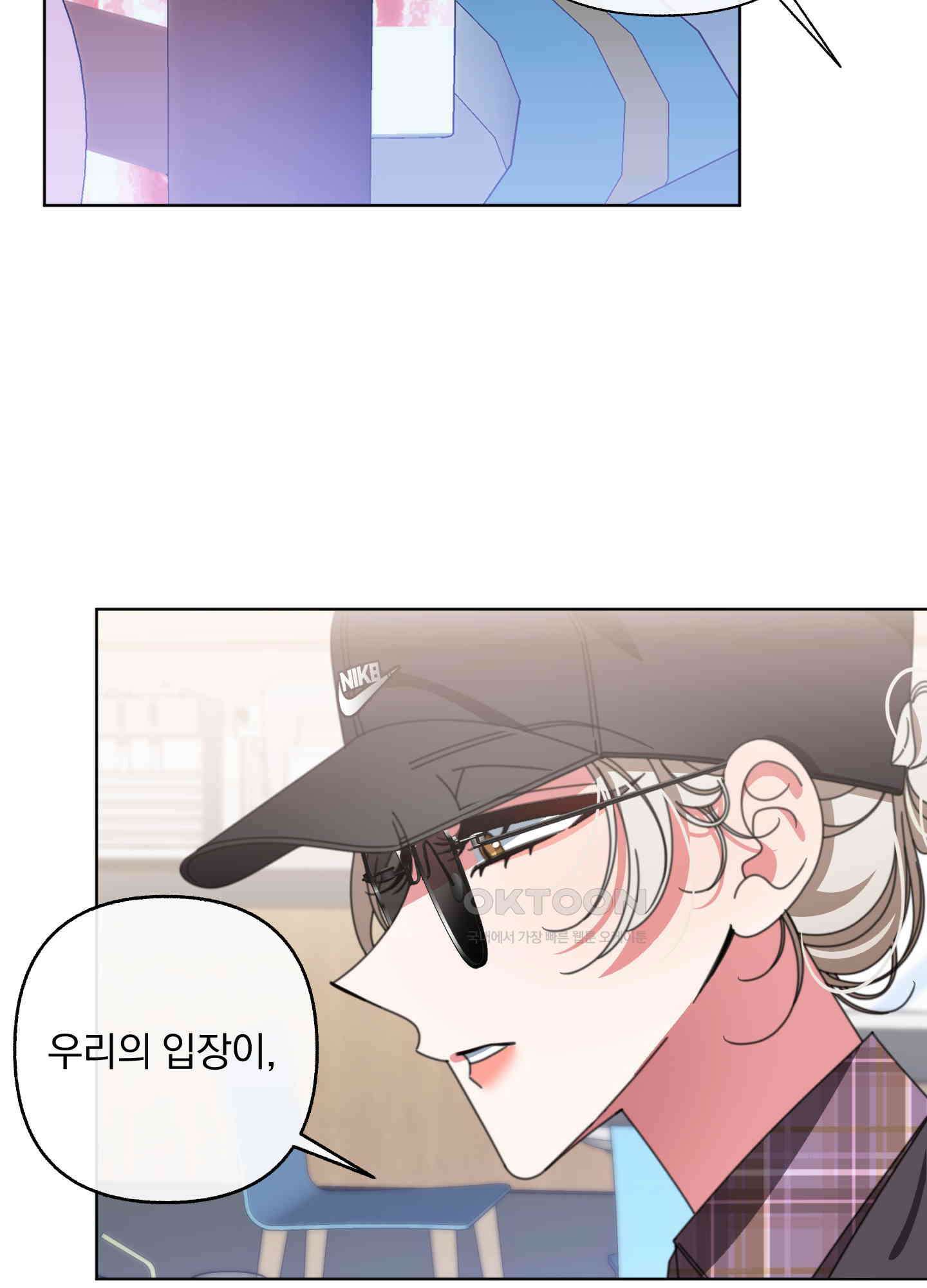 가사보다 말로 38화 10