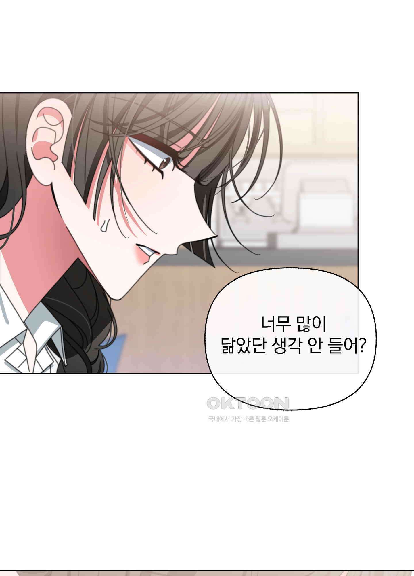 가사보다 말로 38화 11