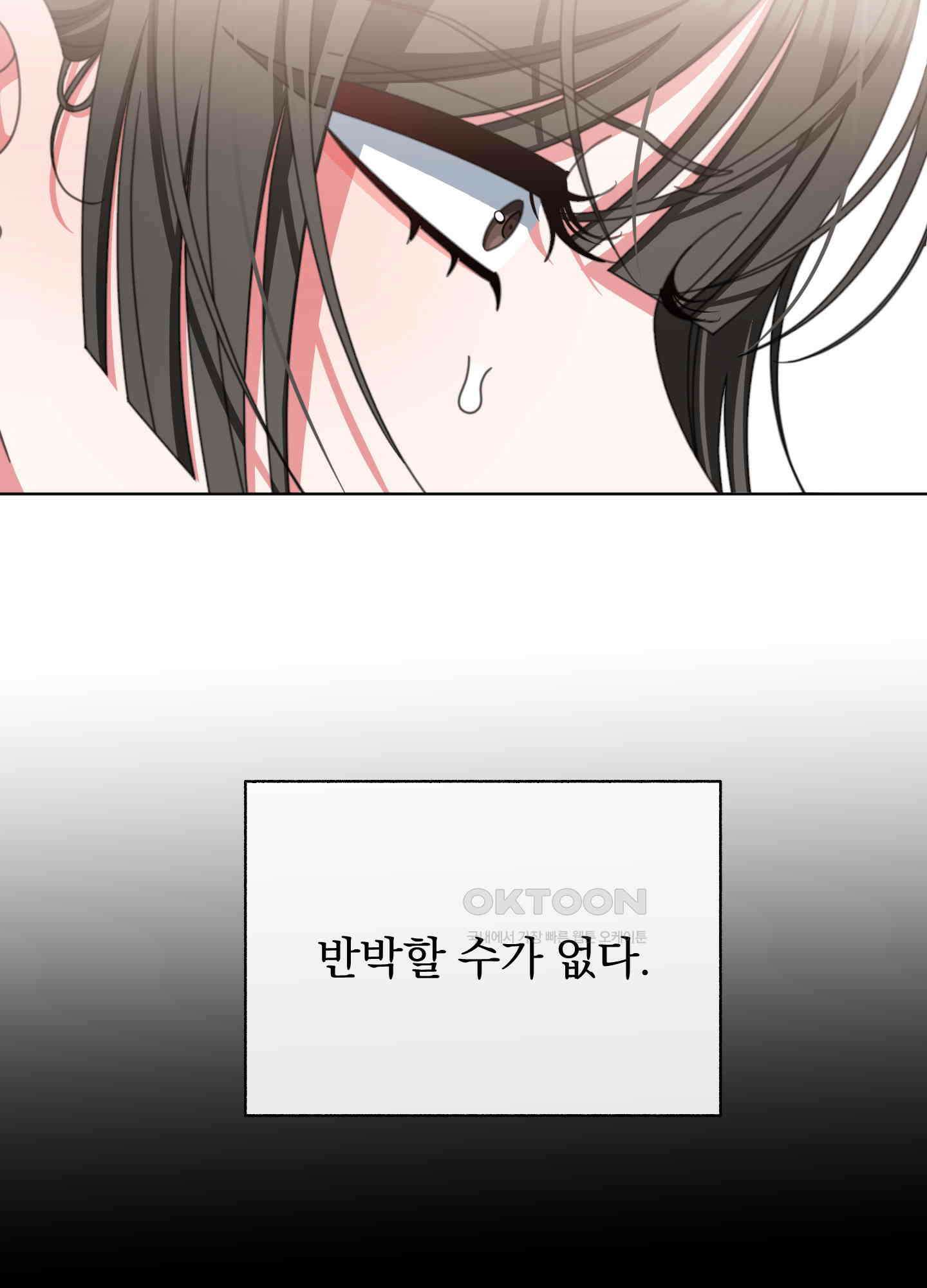가사보다 말로 38화 12