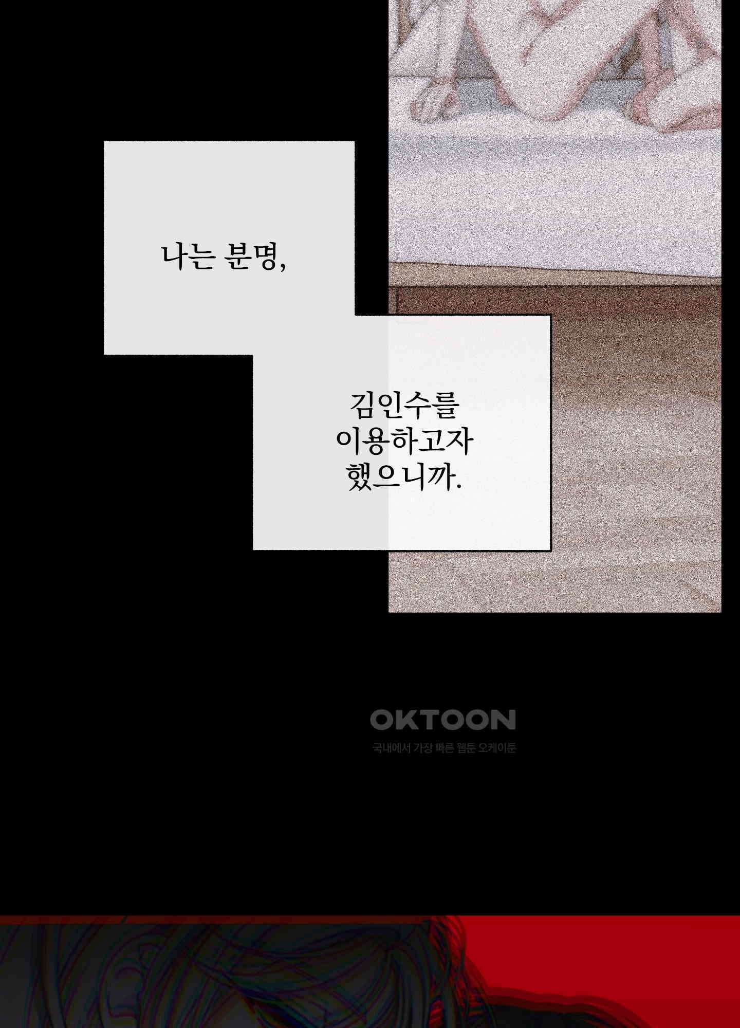 가사보다 말로 38화 14