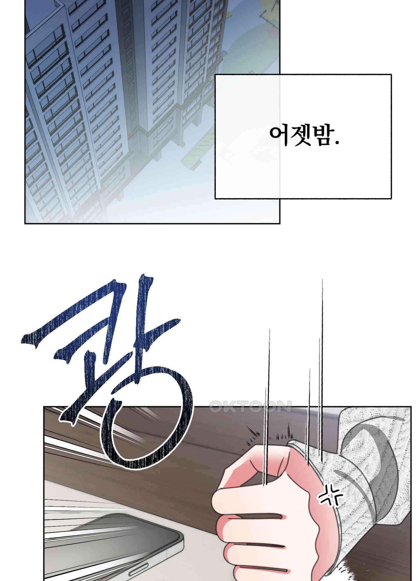 가사보다 말로 44화 2