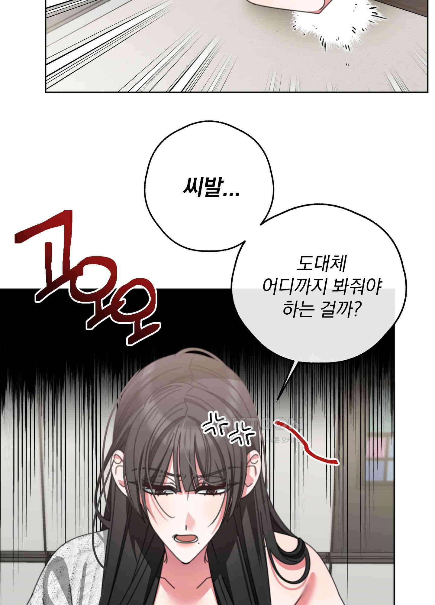 가사보다 말로 44화 3