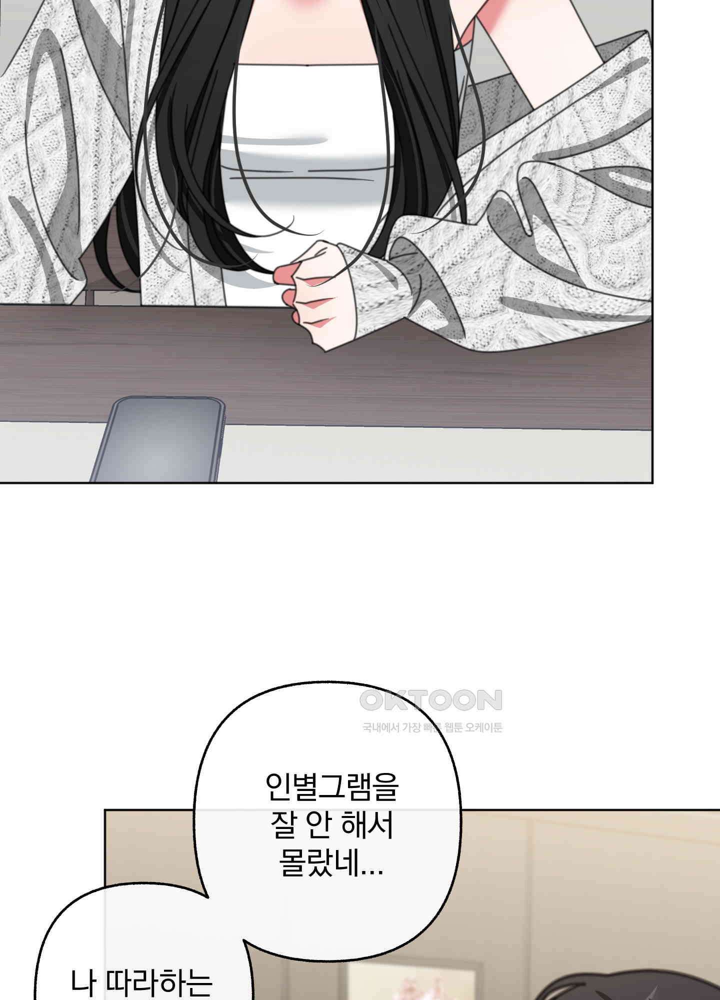 가사보다 말로 44화 4