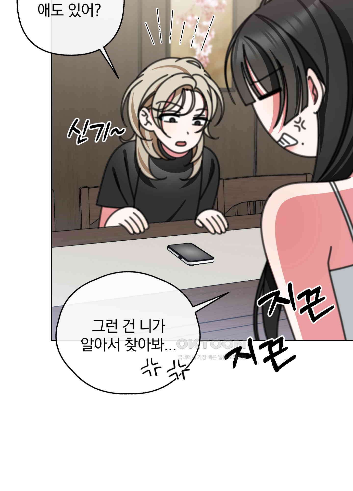 가사보다 말로 44화 5