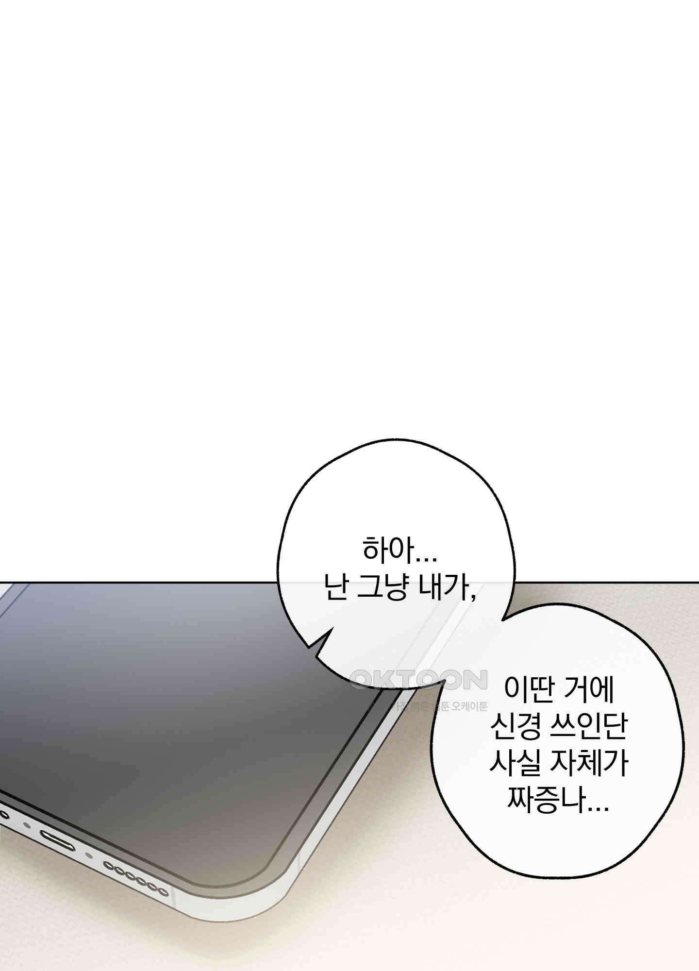 가사보다 말로 44화 6