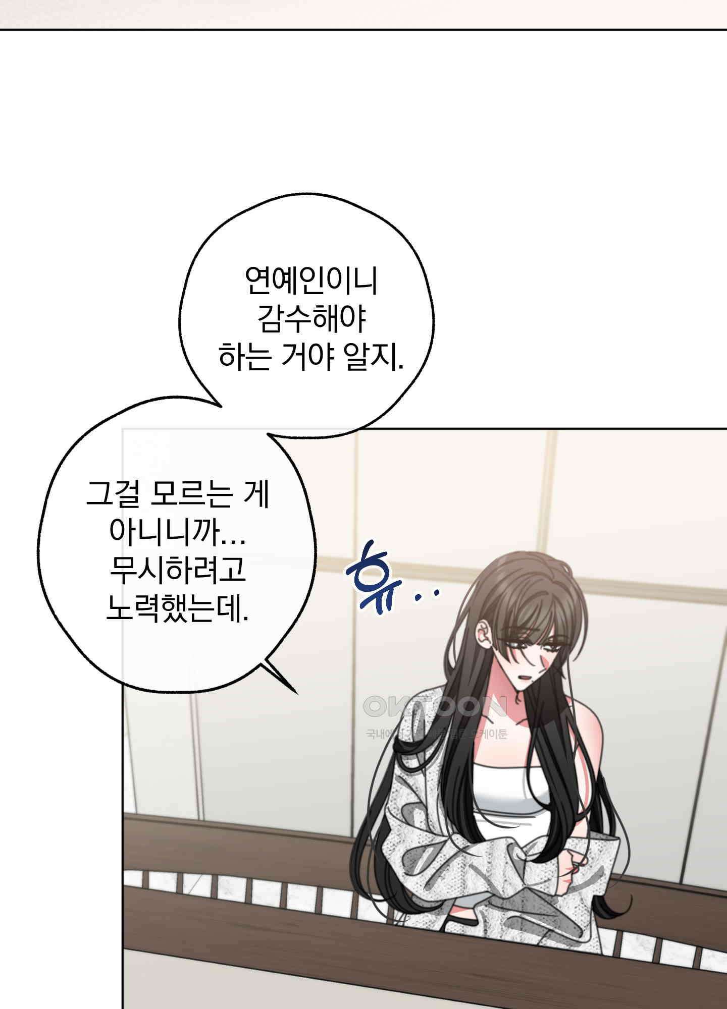 가사보다 말로 44화 7