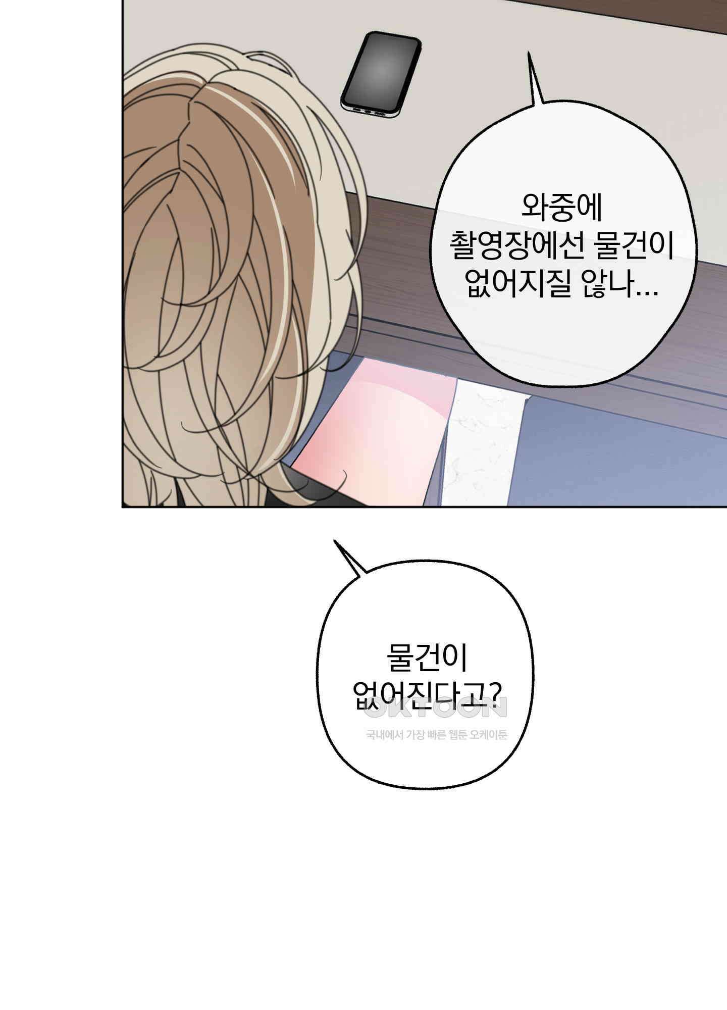 가사보다 말로 44화 8