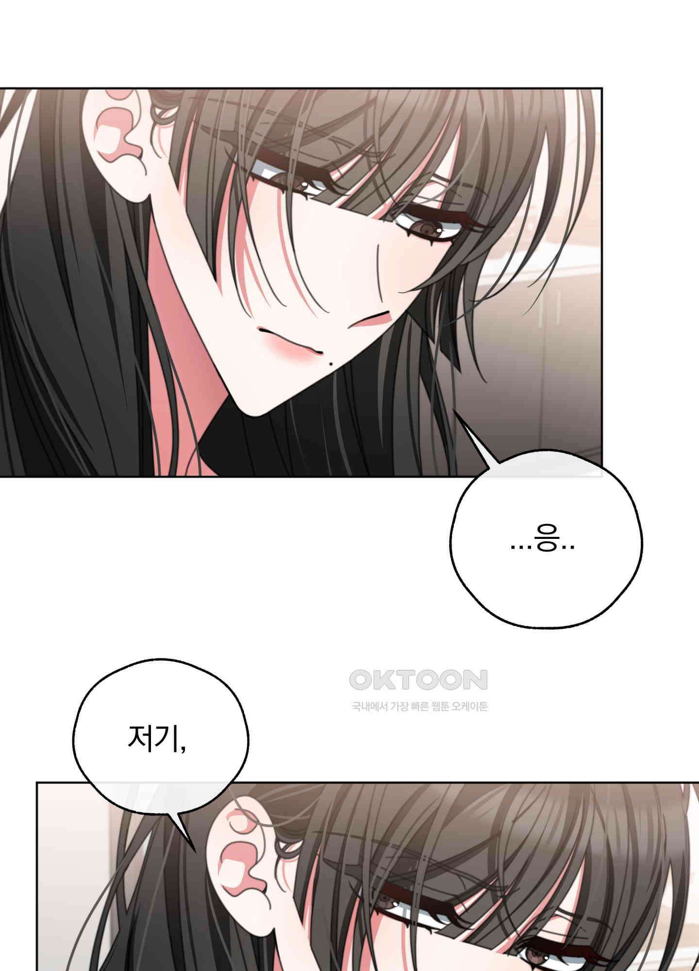 가사보다 말로 44화 9