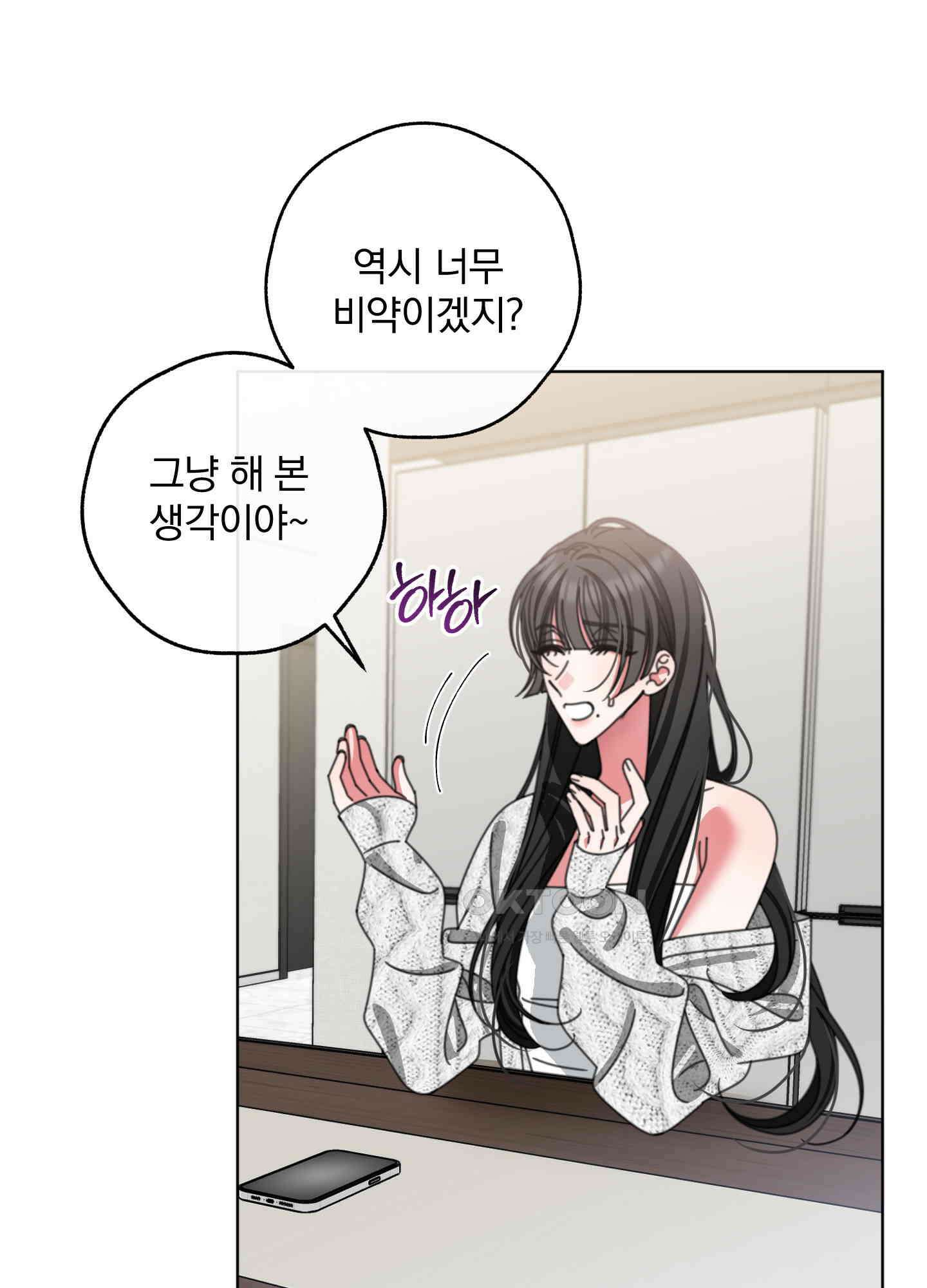 가사보다 말로 44화 12