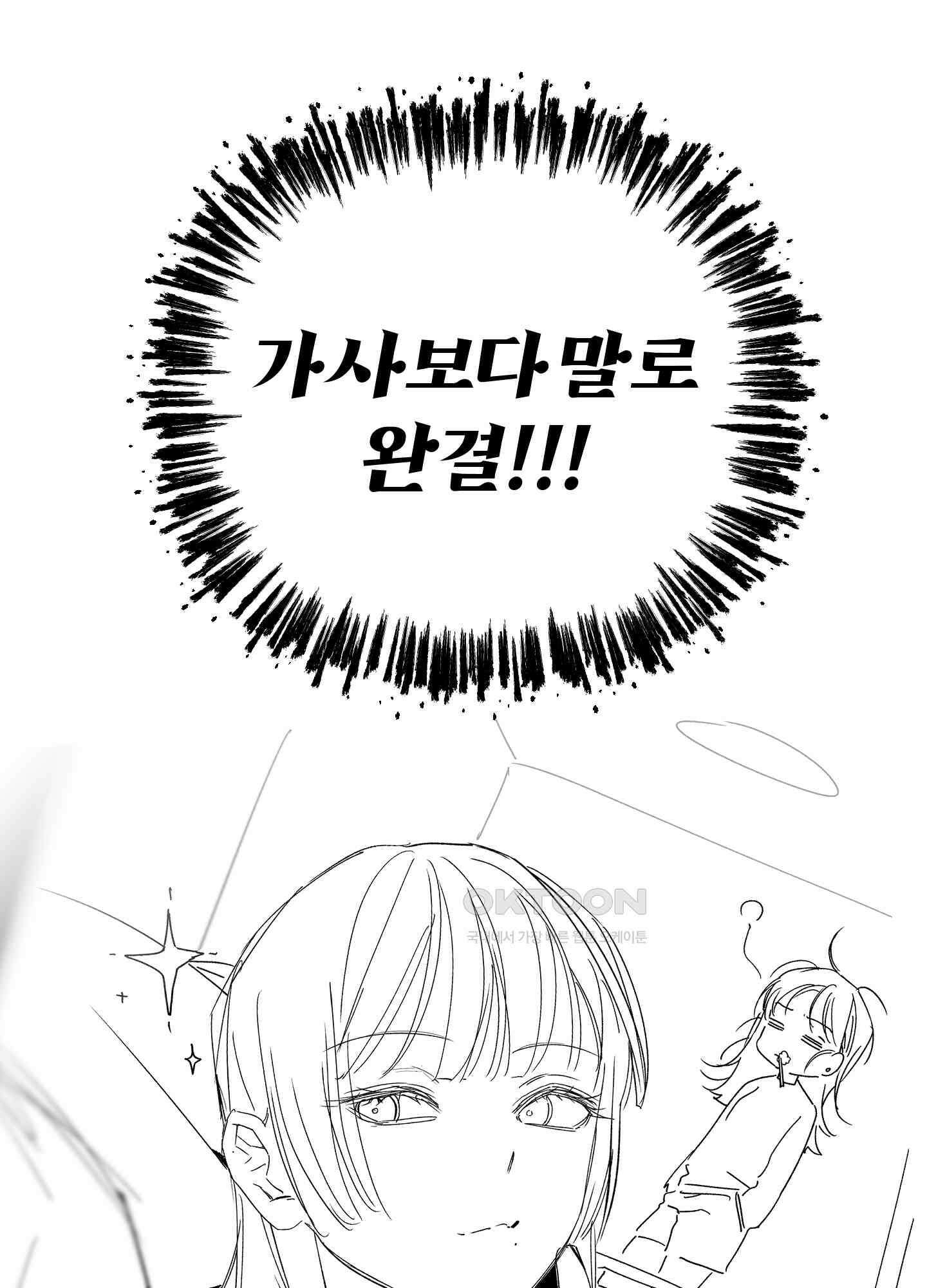 가사보다 말로 후기 1