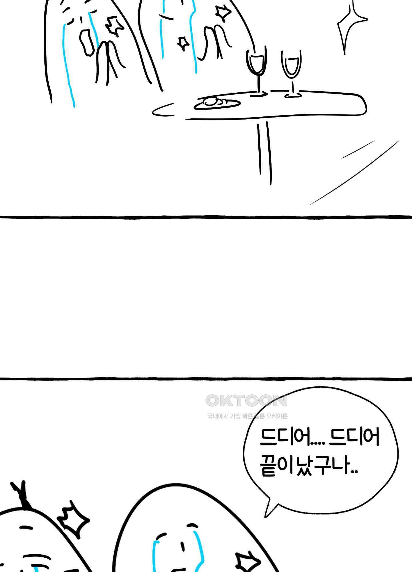 가사보다 말로 후기 3
