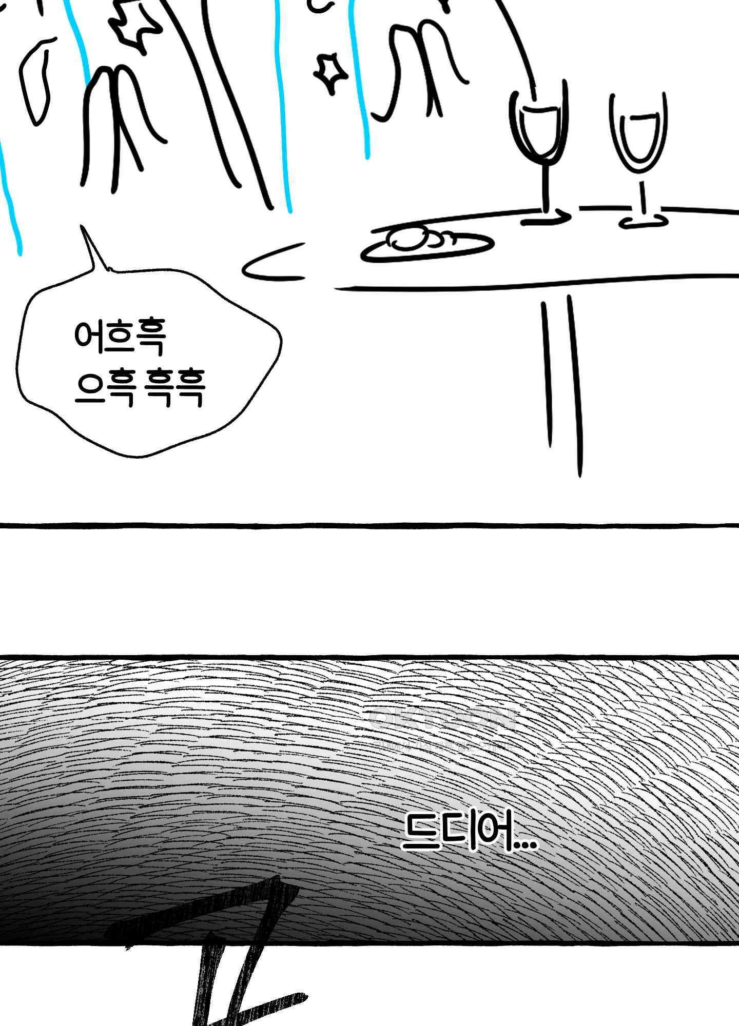 가사보다 말로 후기 4