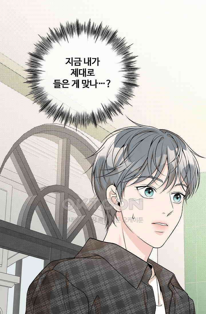 연하취향 15화 1