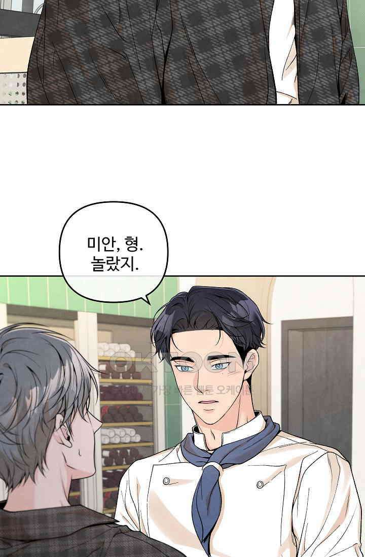 연하취향 15화 2