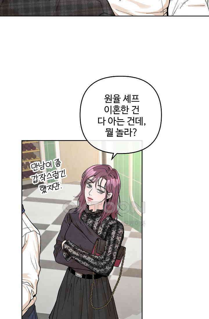 연하취향 15화 3