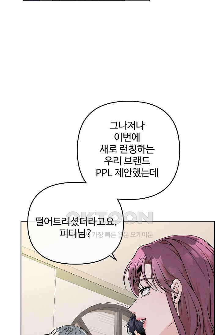 연하취향 15화 4
