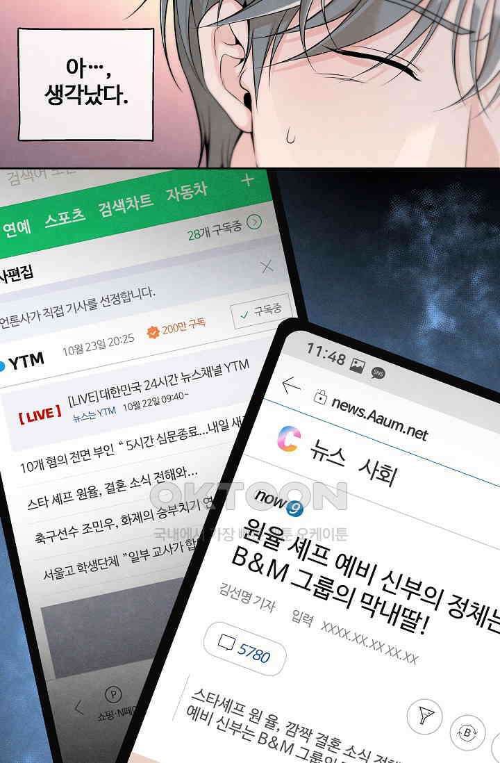 연하취향 15화 6