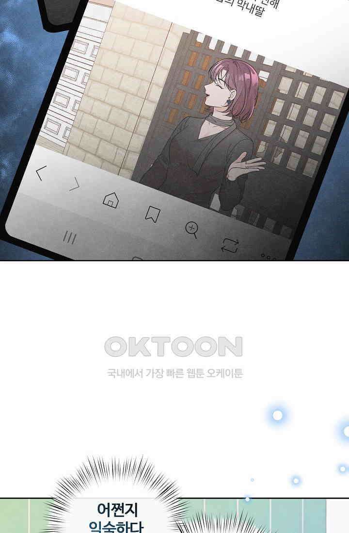 연하취향 15화 7