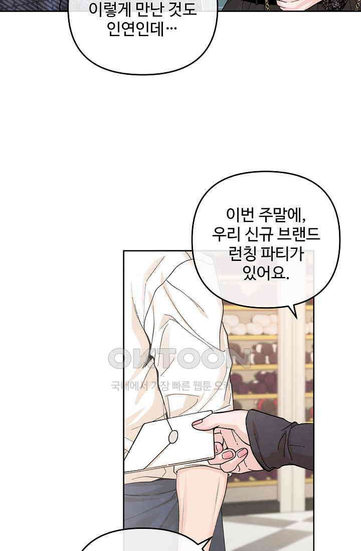 연하취향 15화 9