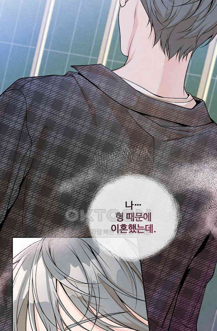 연하취향 15화 13